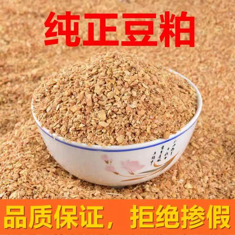 豆粕100斤喂鸡鸭鹅牛羊猪用饲料原料鱼饵料豆柏豆饼豆泊包邮