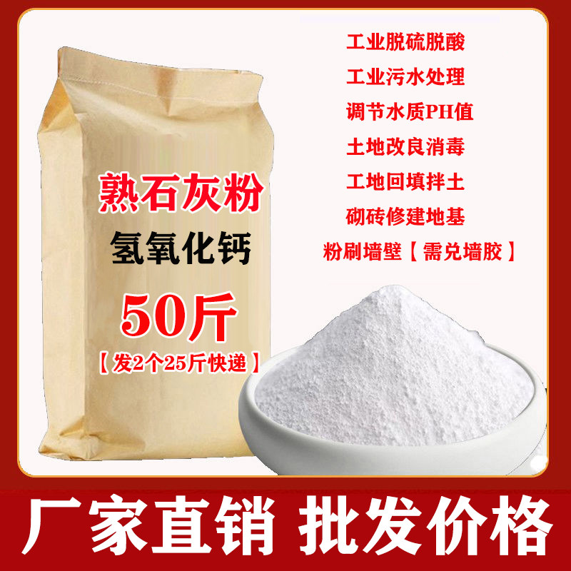 熟石灰粉氢氧化钙消脱硫