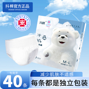 抖棉【医护级到手40条】加长超薄款云柔裤生理期用日夜裤型卫生巾