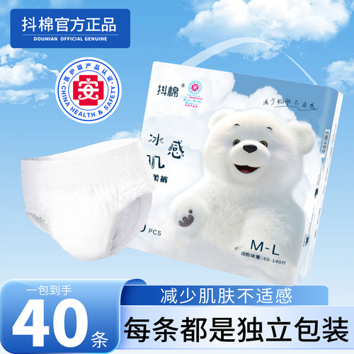 抖棉【医护级到手40条】加长超薄款云柔裤生理期用日夜裤型卫生巾