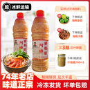 阿妹糟粕醋海南特产美食文昌铺前特色海鲜火锅底料酸辣甜调味汤底
