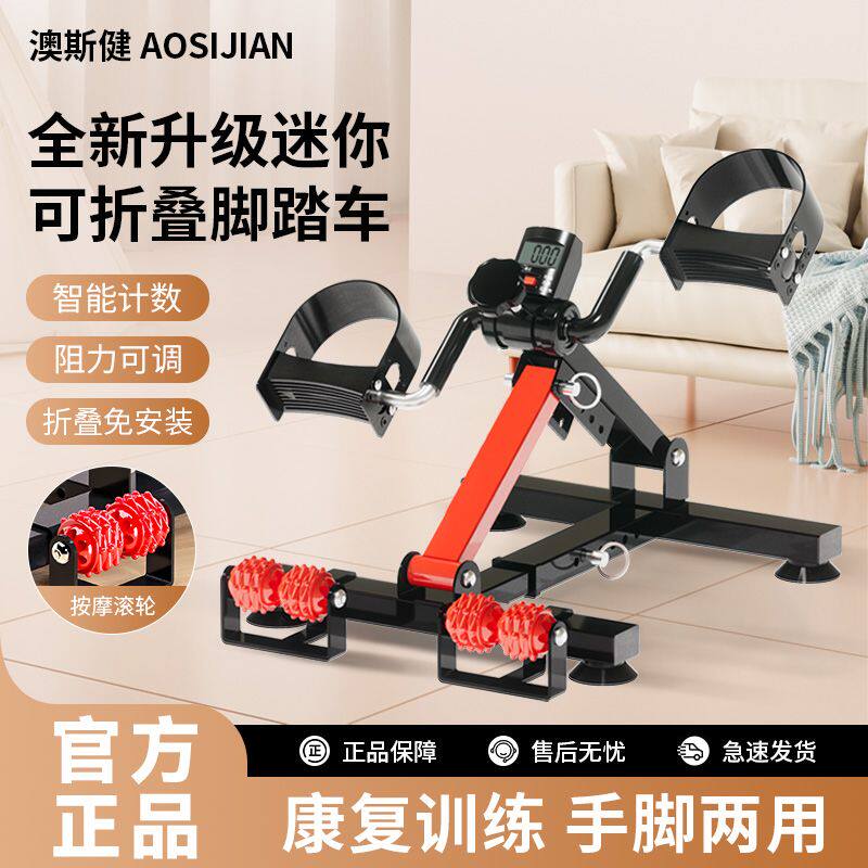 家用康复训练脚踏车脚蹬车健身器材中风偏瘫健步机手腿踏步机健身