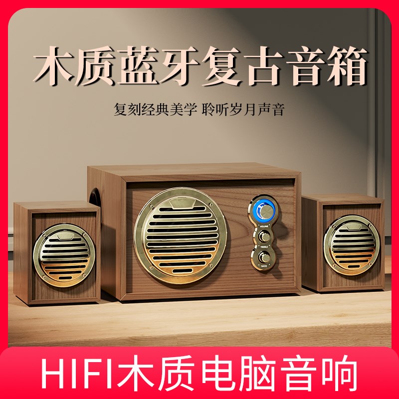 SADA电脑音响重低音炮台式家用木质插卡U复古蓝牙音箱有线大功率