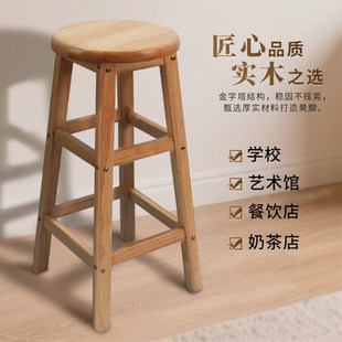 简约家用圆凳加厚面凳实木酒吧凳奶茶店高脚凳吧台收银椅手工凳椅