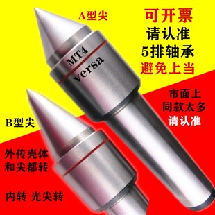 回转顶针莫氏4号5号回转顶尖细轴活顶针合金防水外转车床活动顶针