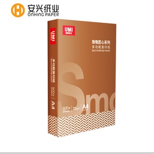 安兴悠米致敬匠心复印纸A4纸70克80g整箱打印2500张5包办公用