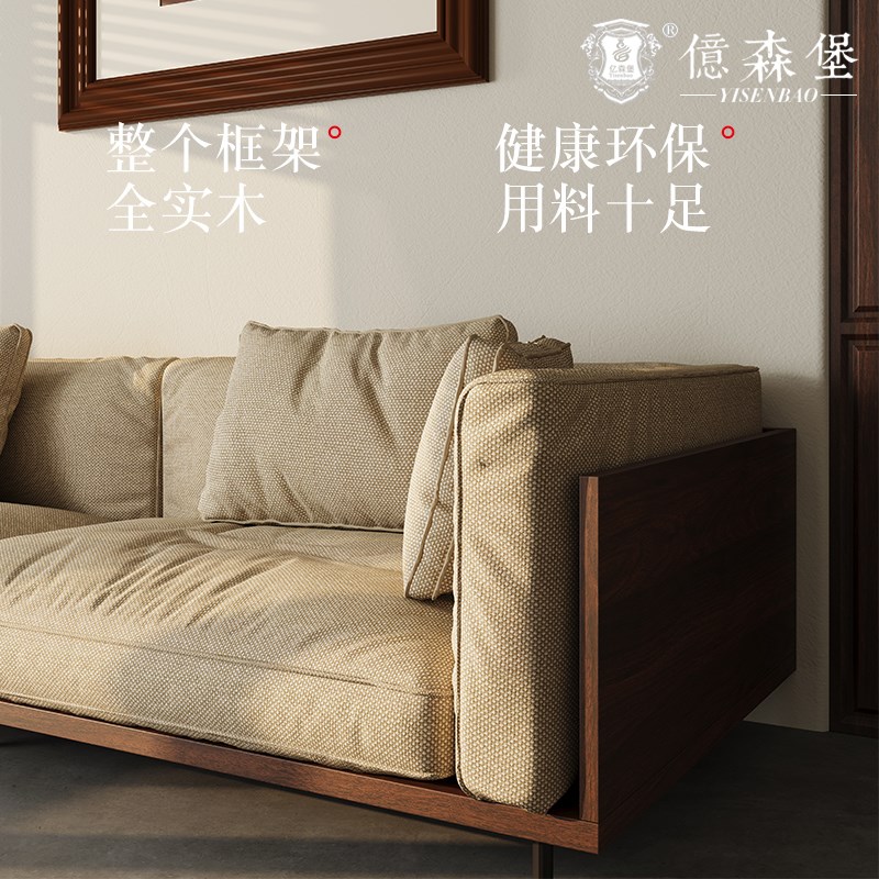 现代中古风简约沙发胡桃木色全实木直排大别墅客厅小户型布艺沙发