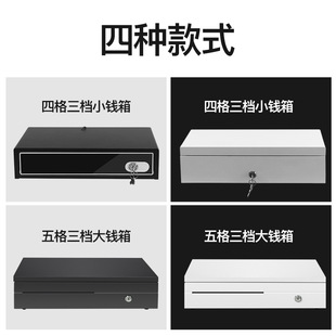 钱箱 钱柜收银机钱箱 机钱箱 钢制钱箱 六格三档锁 收款