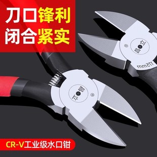 斜口钳水口钳子电工6寸5寸工业级可剪钢丝高硬度剪线钳小剪钳