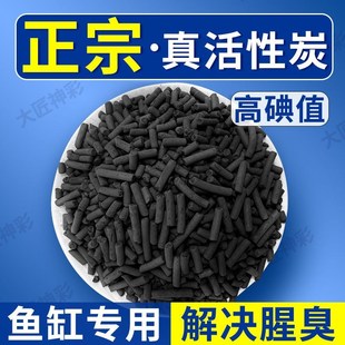 活性炭鱼缸滤材鱼池家用水族箱净水过滤材料送网袋去黄水腥臭
