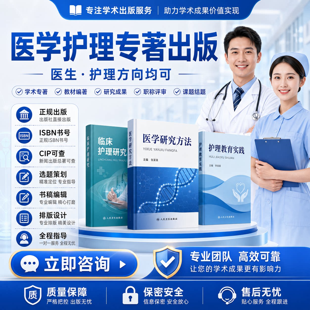 主编副主编出书cip可查医学护笔译服务