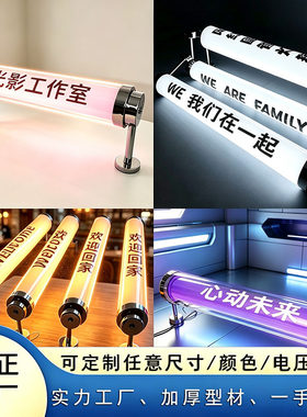 360度发光亚克力灯箱LOGO创意ins户外长条圆筒圆管灯壁灯灯箱