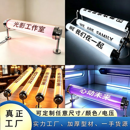 360度发光亚克力灯箱LOGO创意ins户外长条圆筒圆管灯壁灯灯箱