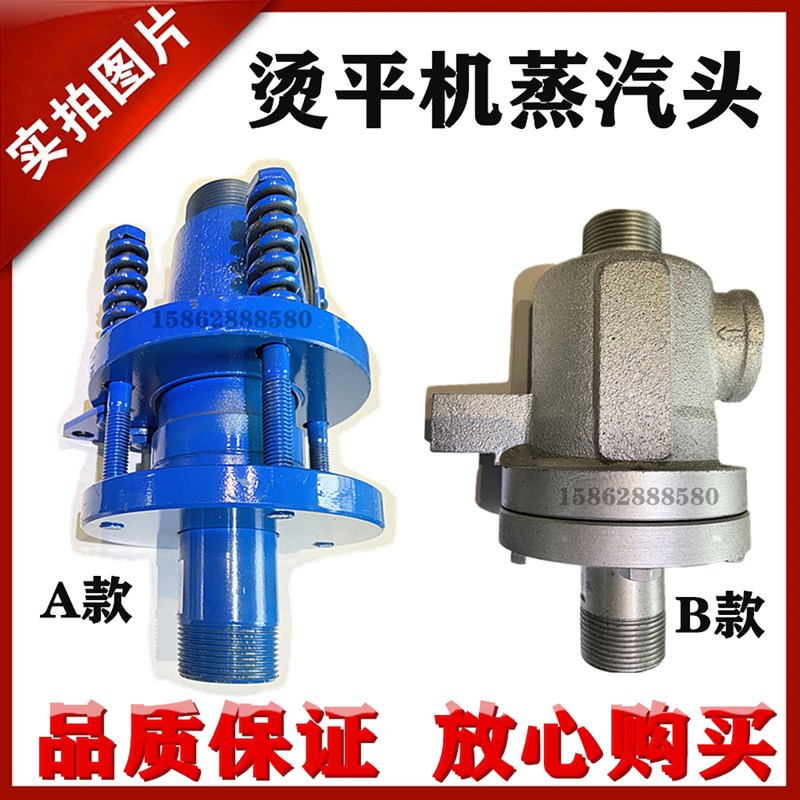 烫平机蒸汽进汽旋转阀配件蓝色蒸汽平烫机大烫机进蒸汽旋转接头阀