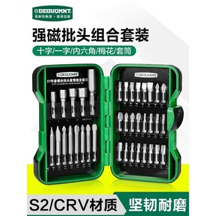 批头十字一字加长高硬度内六角套筒梅花钻头工具披电动螺丝刀套装