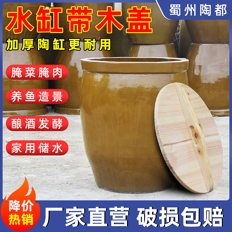 老式水缸家用米缸带木盖储水专用土陶大水缸腌菜腌肉发酵缸盆酱缸