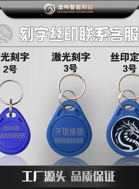 IC-GDM滚动码覆制克 克星GUID GTU电梯卡门禁卡锁匠 卡匠 防覆制