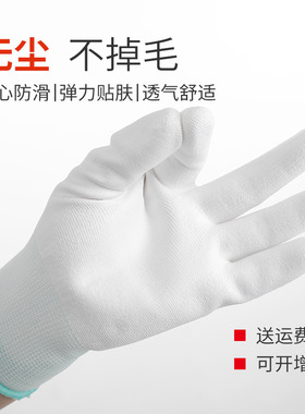 10双装PU涂掌涂指无尘作业尼龙浸胶劳保工作手套防滑耐磨不掉毛
