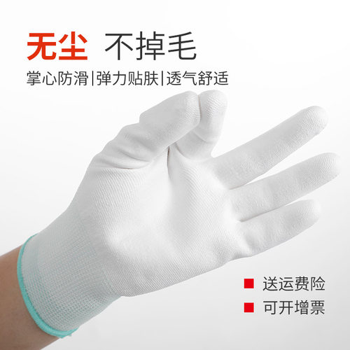 10双装PU涂掌涂指无尘作业尼龙浸胶劳保工作手套防滑耐磨不掉毛