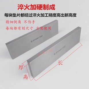 精密虎钳平行板等高垫铁铣床台钳垫块垫高块加硬平行块18件高精度
