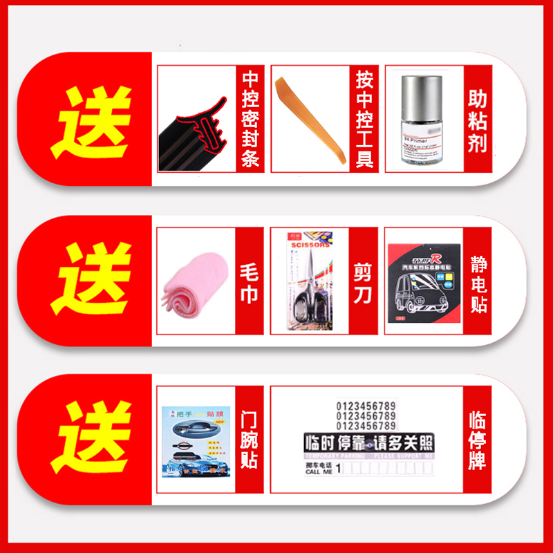 荣威i5/Ei5汽车密封条车门隔音条全车防尘专用胶条改装配件用品