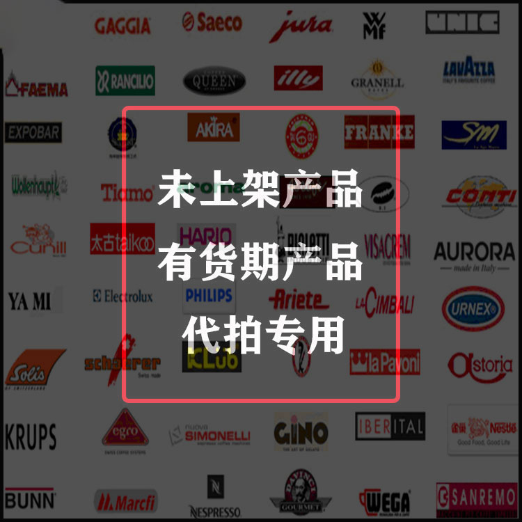 辣妈/火箭/lelit咖啡机手柄分水网滤网密封圈胶圈IMS粉碗配件代拍