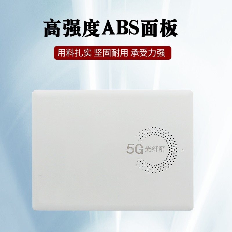 光纤箱暗装弱电箱多媒体集线箱信息箱入户家用大号网络配电箱改造