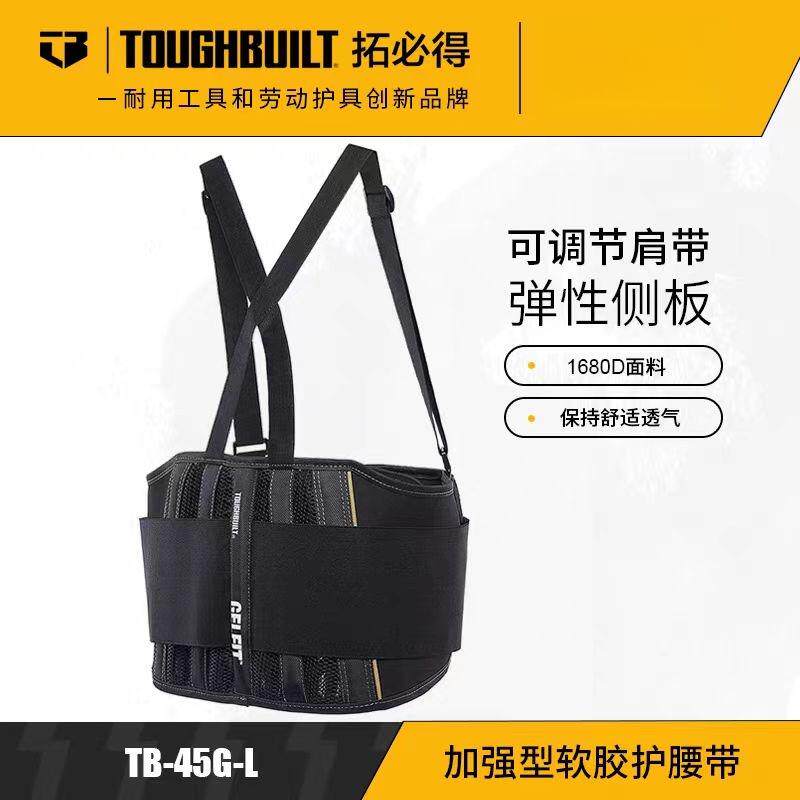 加强型硅胶护腰带