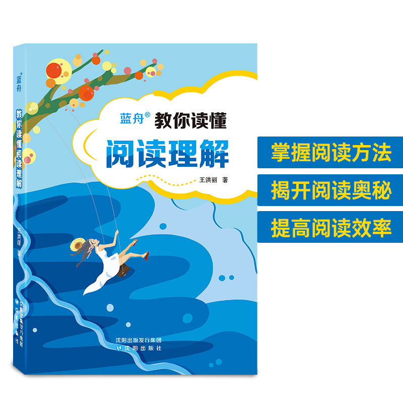 2025新高中高考英语教你读懂阅读理解高一高二高三长难句分析英语阅读理解专项训练答题技巧提分神器必刷题练习题全国通用