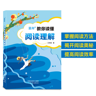 2025新高中高考英语教你读懂阅读理解高一高二高三长难句分析英语阅读理解专项训练答题技巧提分神器必刷题练习题全国通用