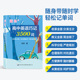 新高考高中英语巧记3500单词乱序版 小本随身记口袋书手册记背神器汇总表单词书必背单词小册子高频英语单词书词典高一二高三