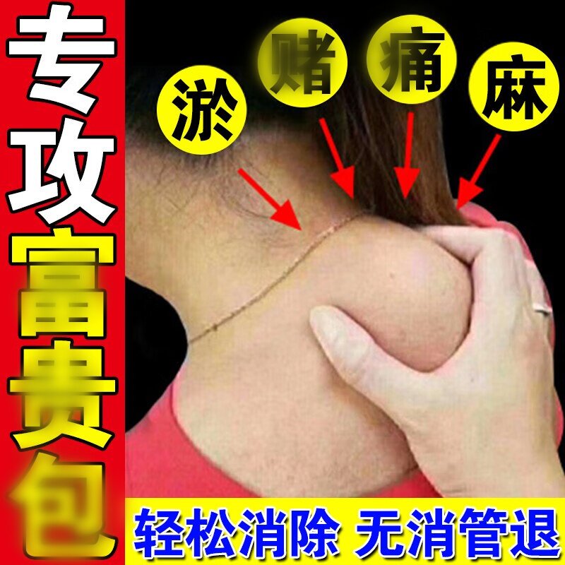 【泰国秘方】帮助100万+人富贵消除针对脖子颈椎滚珠热感液