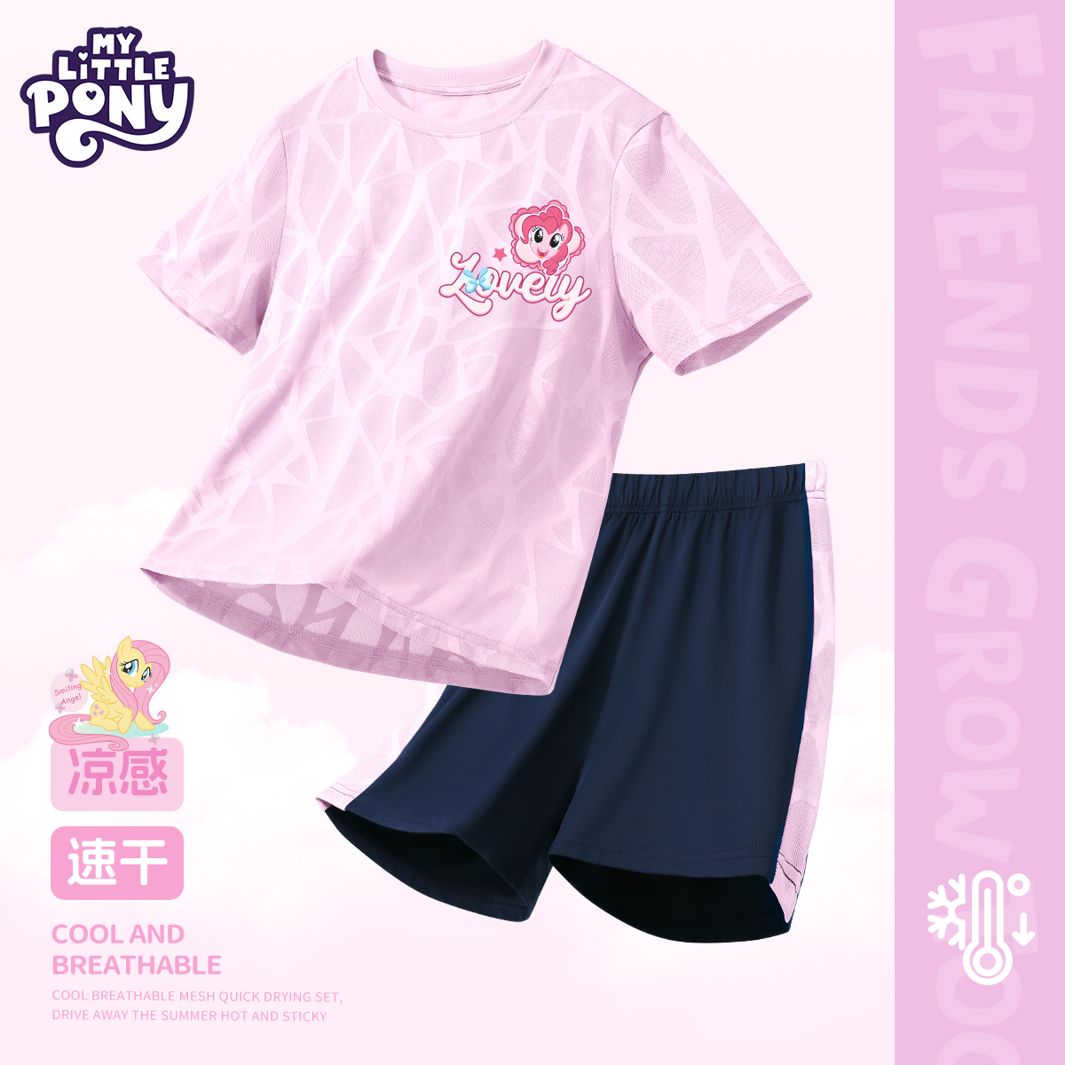 小马宝莉儿童套装夏季2025新款女童短袖T恤女孩运动短裤速干衣服