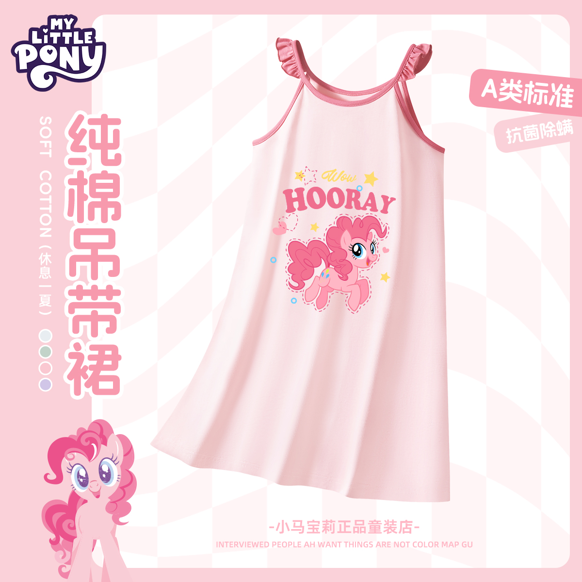 小马宝莉女童新款纯棉荷叶吊带裙