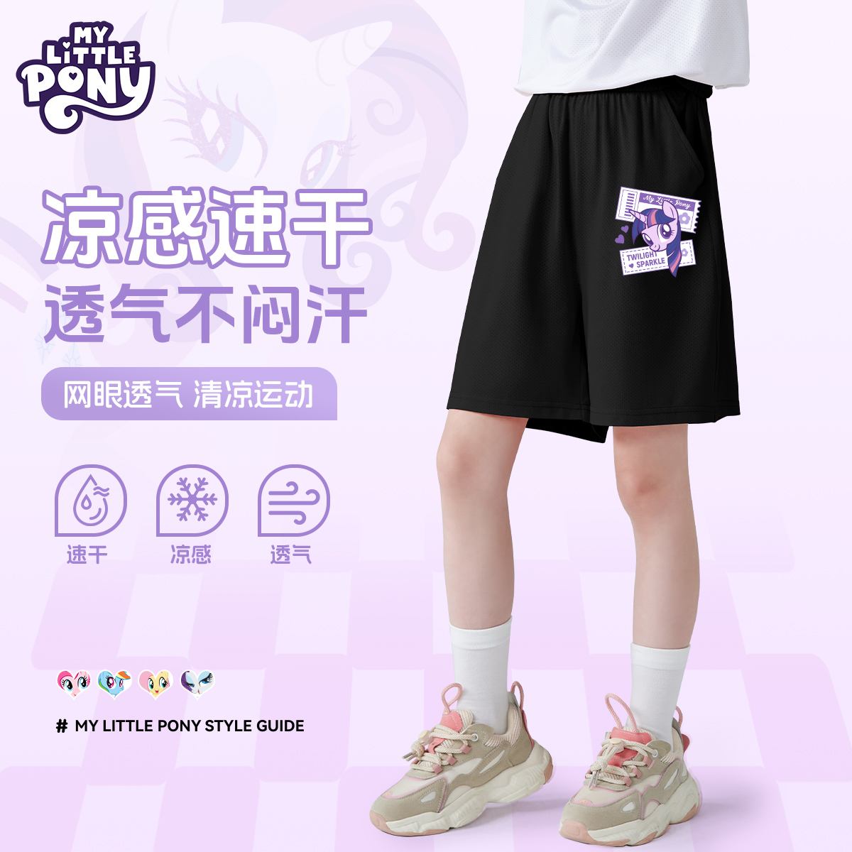 小马宝莉女童短裤外穿夏2025新款网眼透气裤子儿童速干黑色运动裤