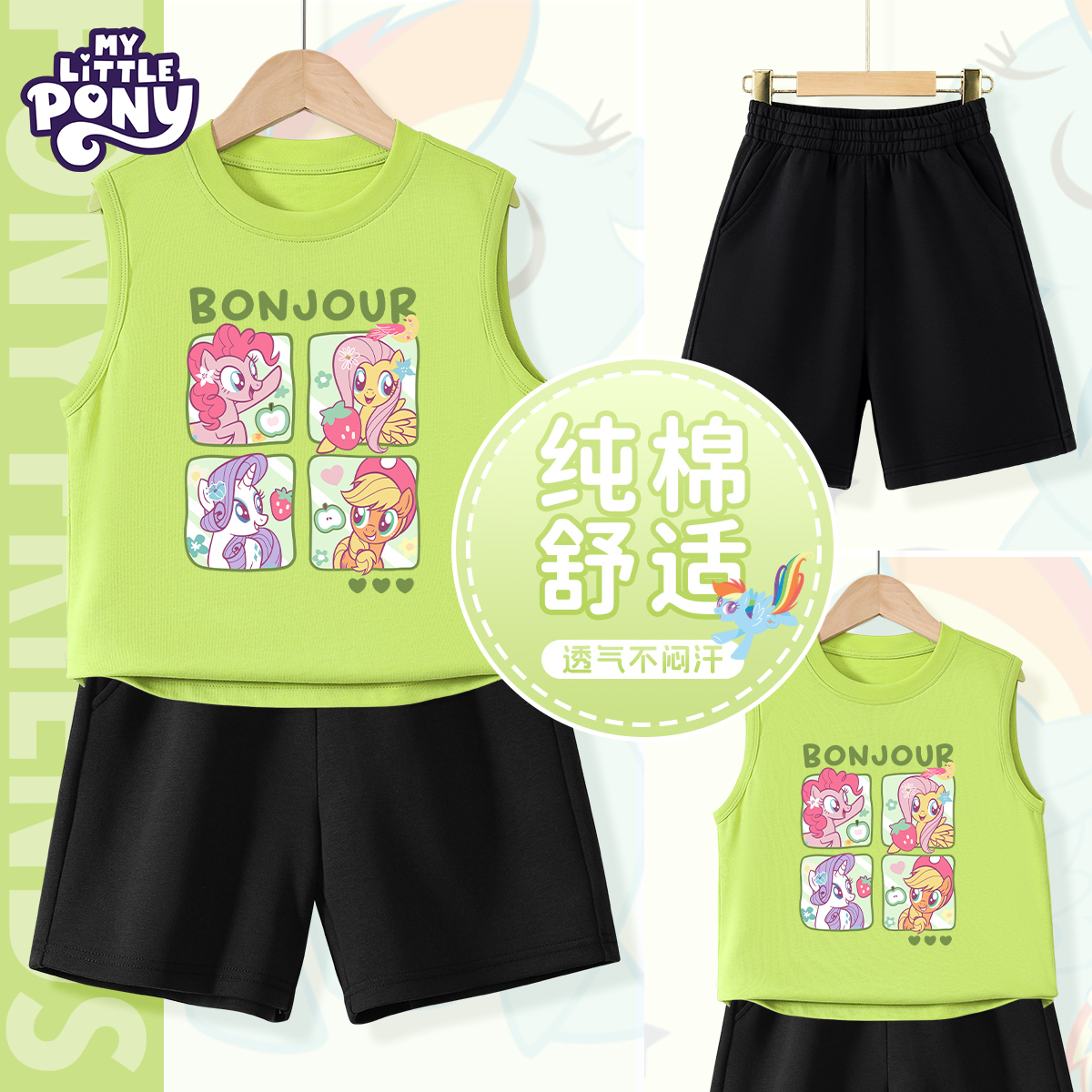 小马宝莉女童套装夏季纯棉背心两件套儿童外穿薄款超好看衣服夏款