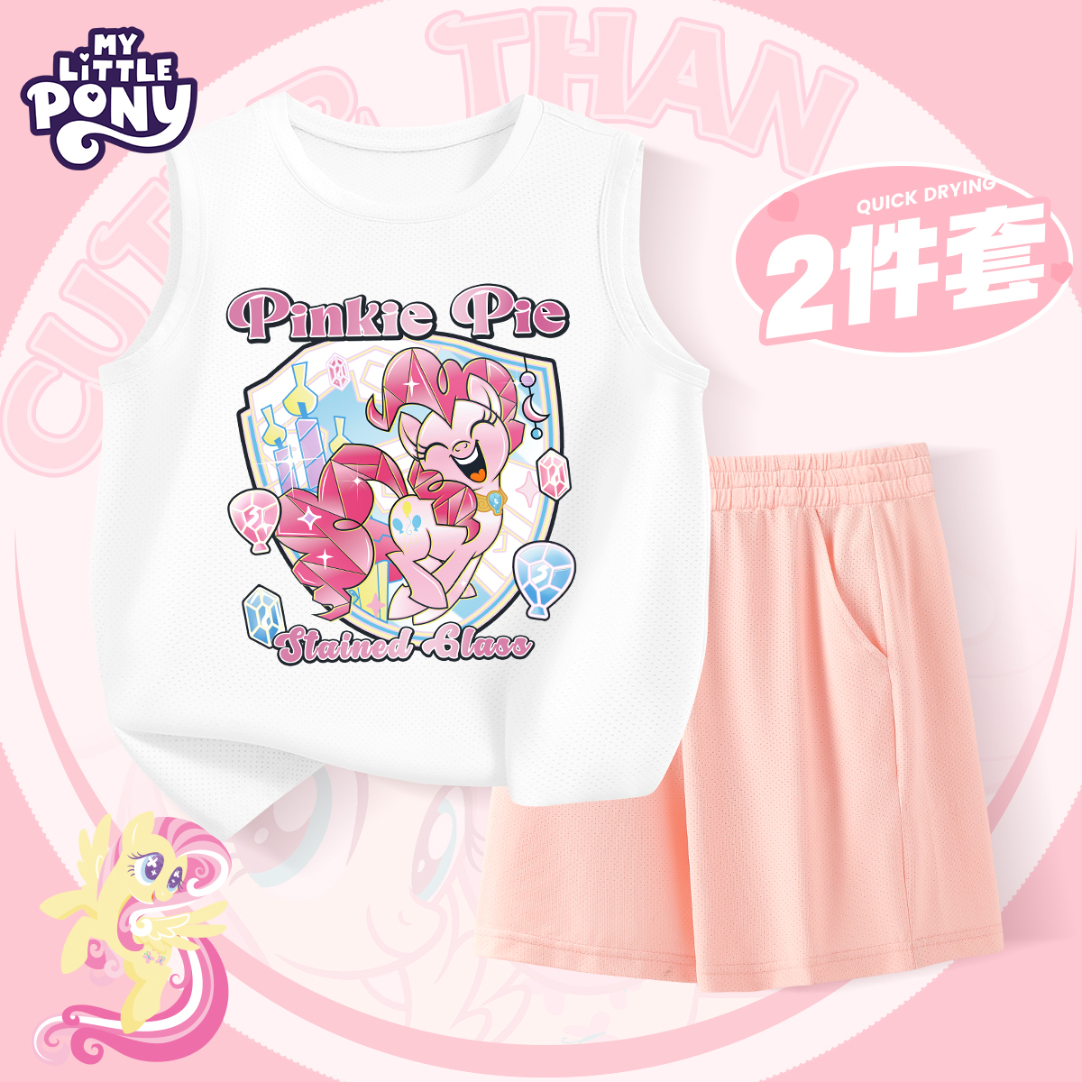 小马宝莉衣服女童背心套装夏季薄款2025新款网眼速干运动两件套白