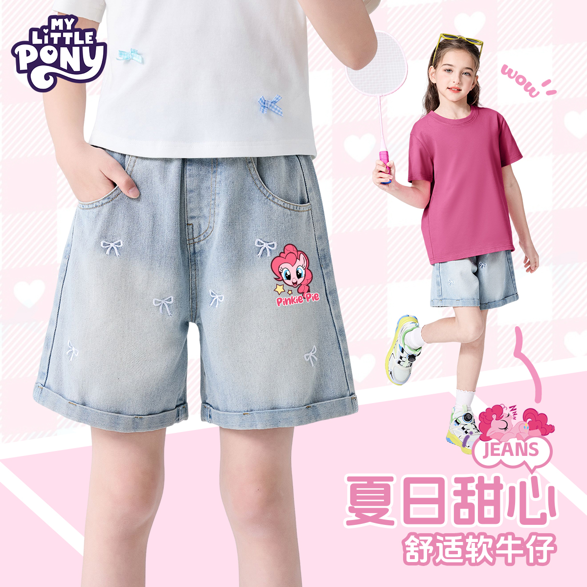 小马宝莉女童短裤夏季2025新款牛仔裤儿童外穿速干裤子洋气时髦夏
