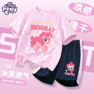 小马宝莉冰丝速干透气运动套装