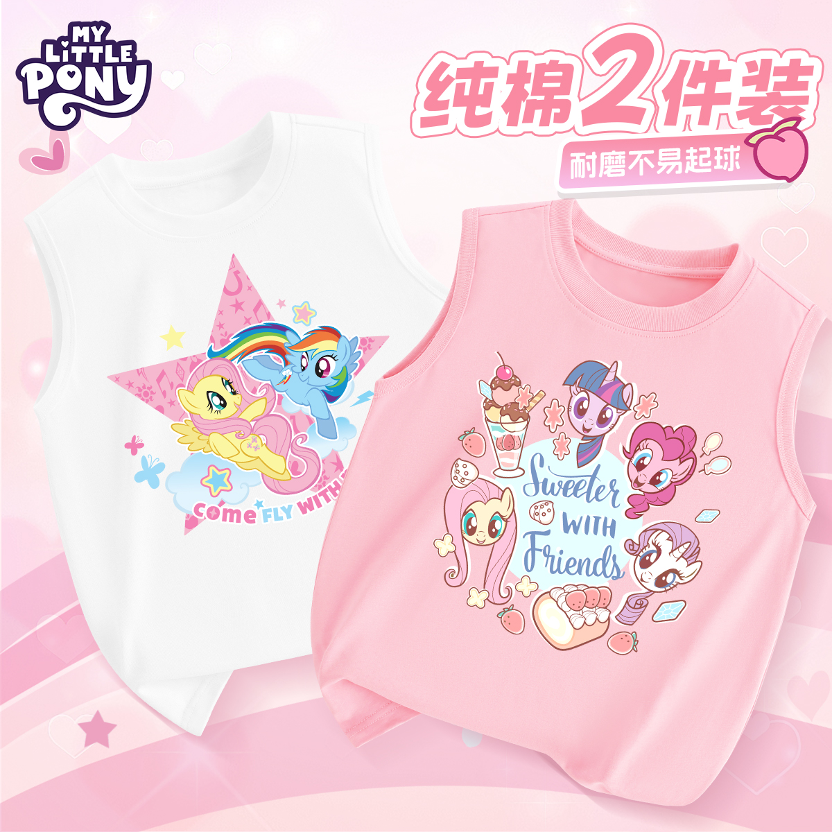 小马宝莉女童背心外穿纯棉夏季2025新款儿童超好看薄款无袖上衣女