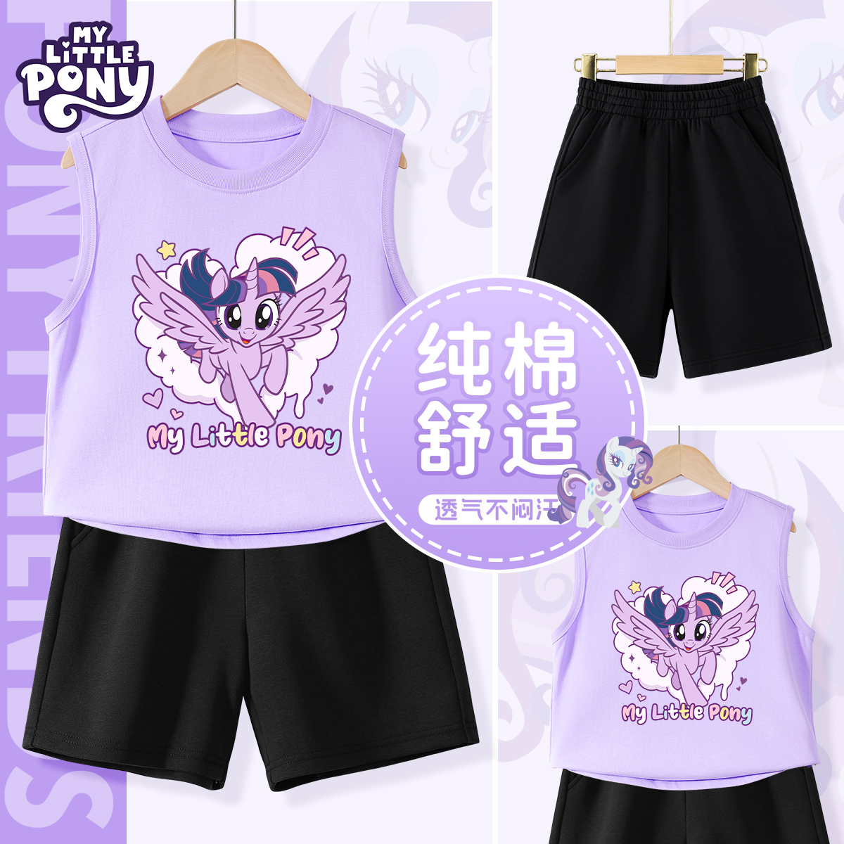 小马宝莉女童套装夏季超好看女孩纯棉背心两件套儿童薄款外穿衣服
