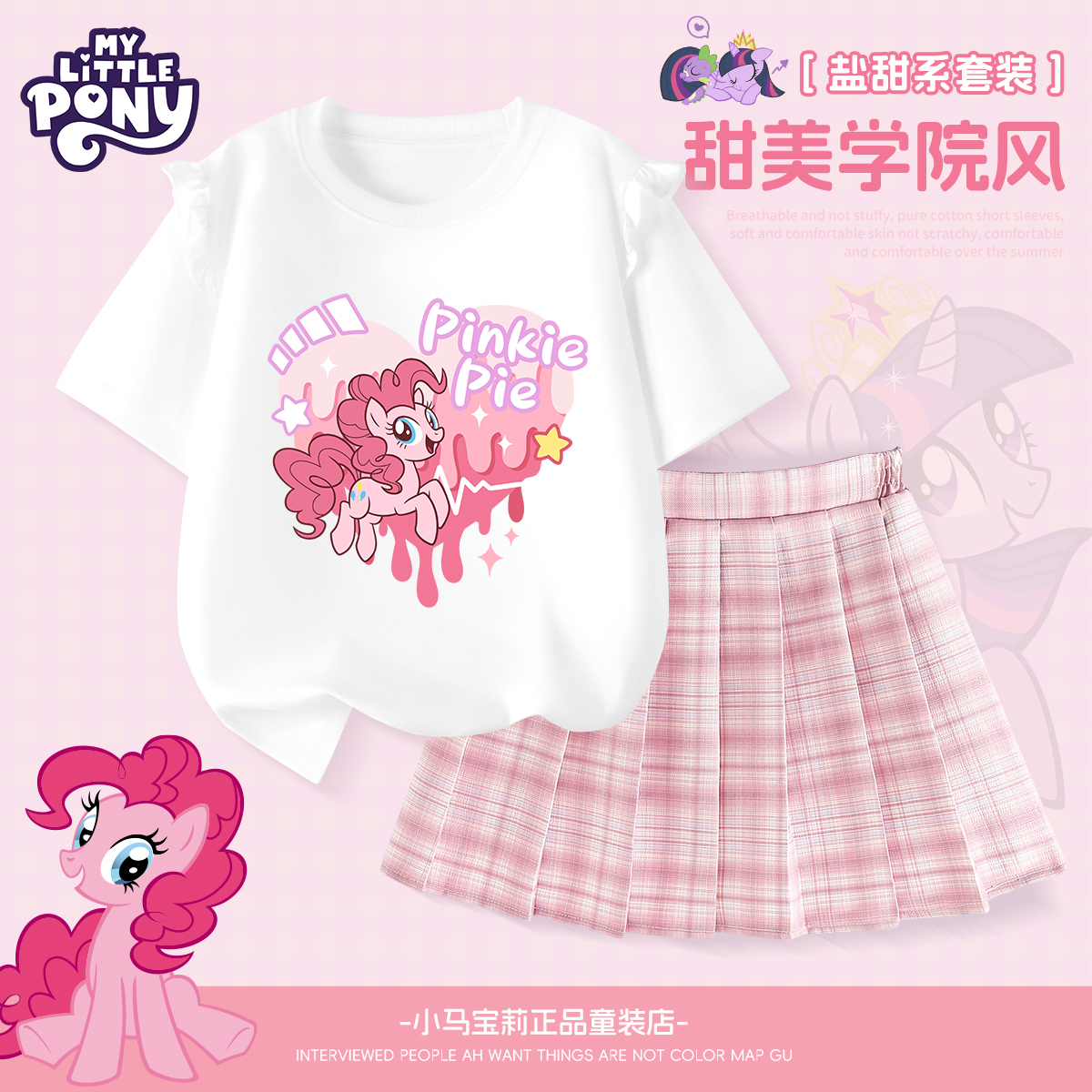 小马宝莉女童纯棉荷叶边短袖套装