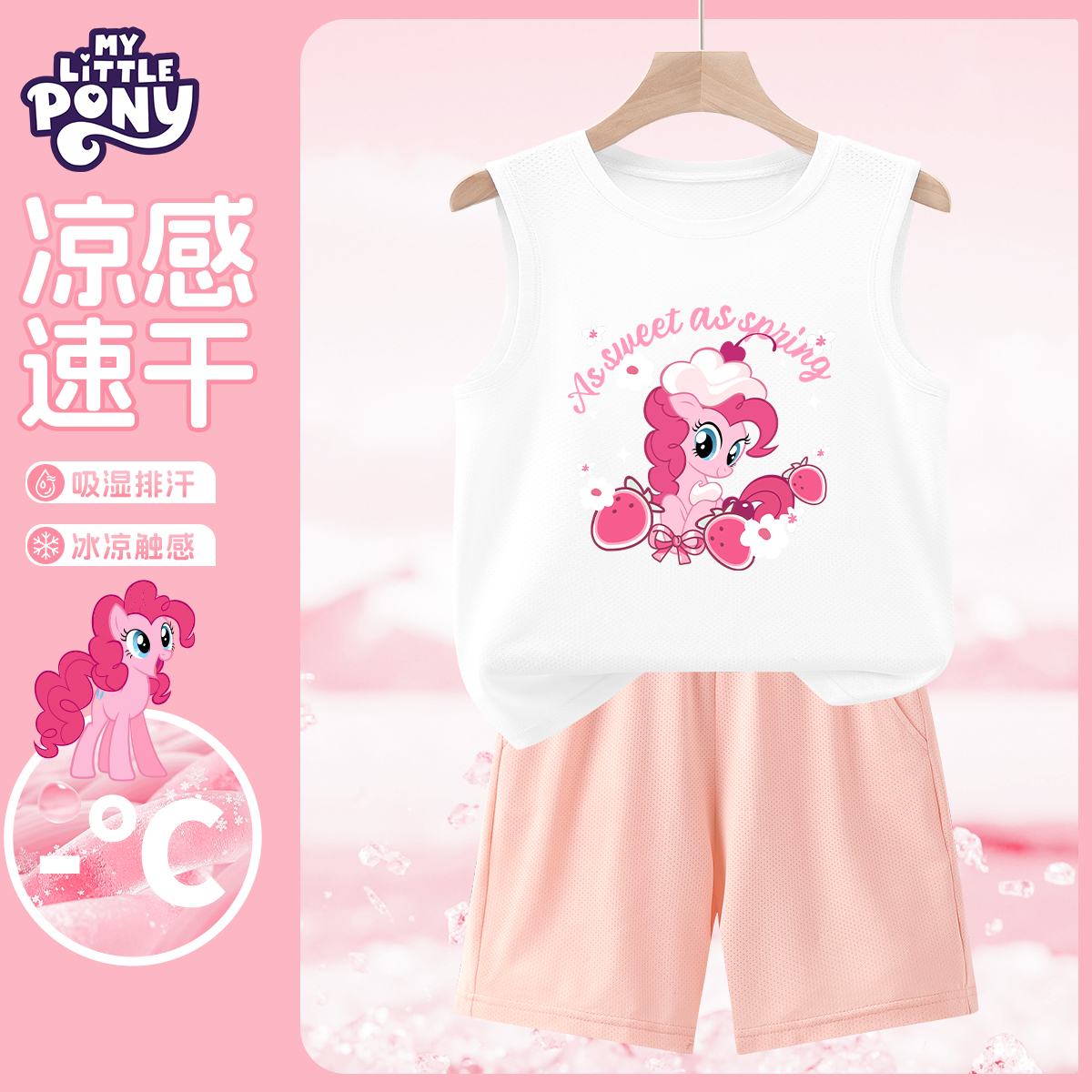 小马宝莉童装女童背心套装薄款2025新款网眼速干衣服儿童外穿短裤