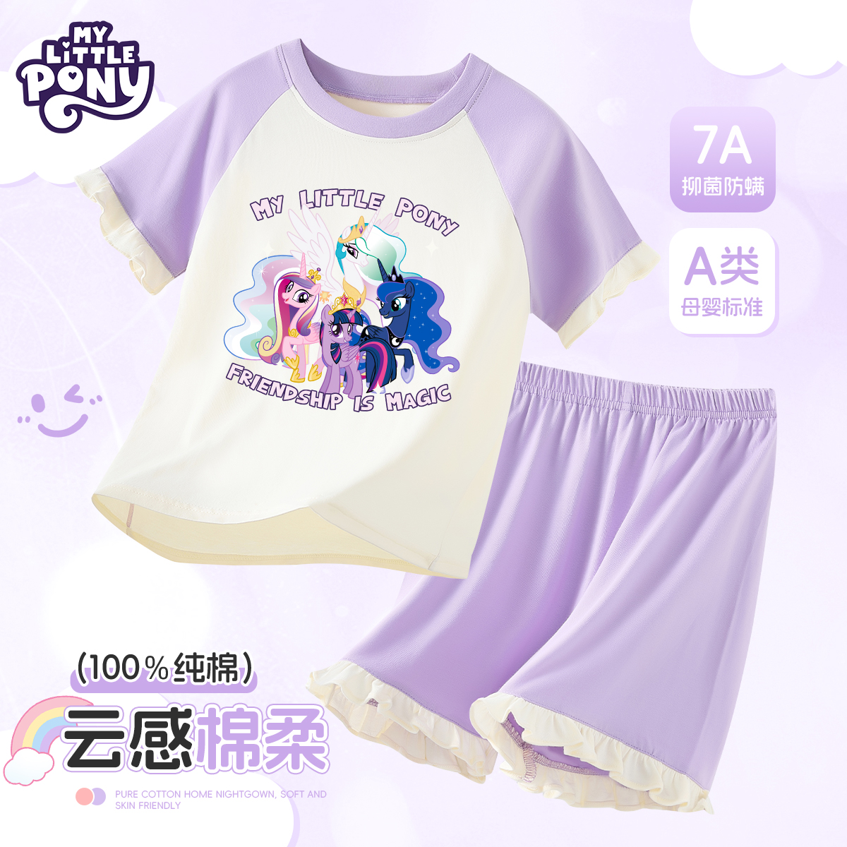 小马宝莉儿童睡衣2025新款夏季女童a类纯棉家居服宝宝夏天套装女