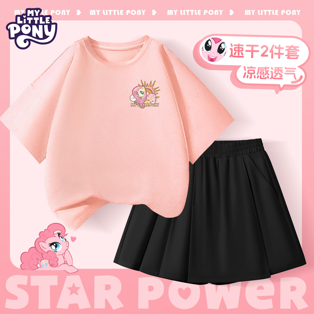 小马宝莉衣服女童套装夏季薄款2025新款速干裙裤假两件运动裙子夏