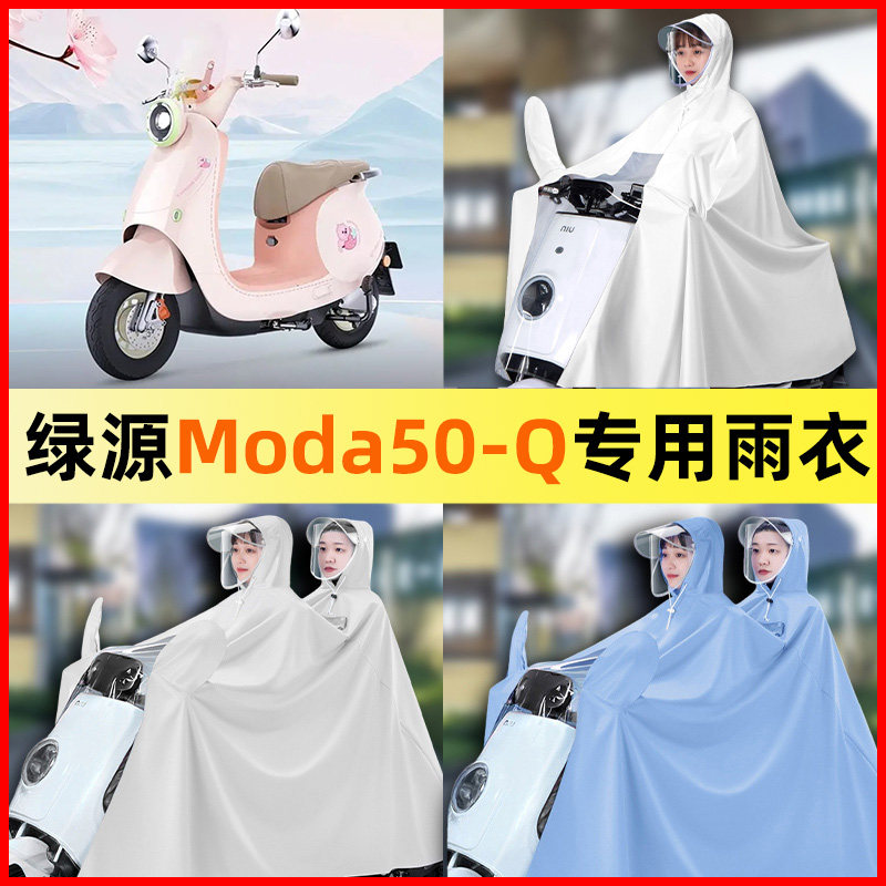 【防暴雨加大加厚】电动车雨衣