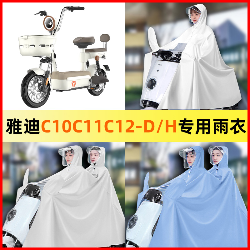 【防暴雨加大加厚】电动车雨衣