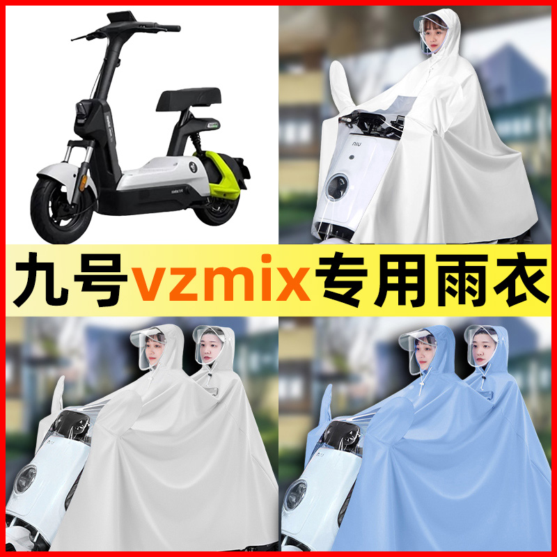 【防暴雨加大加厚】电动车雨衣