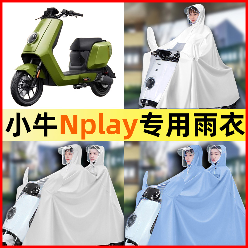 【防暴雨加大加厚】电动车雨衣
