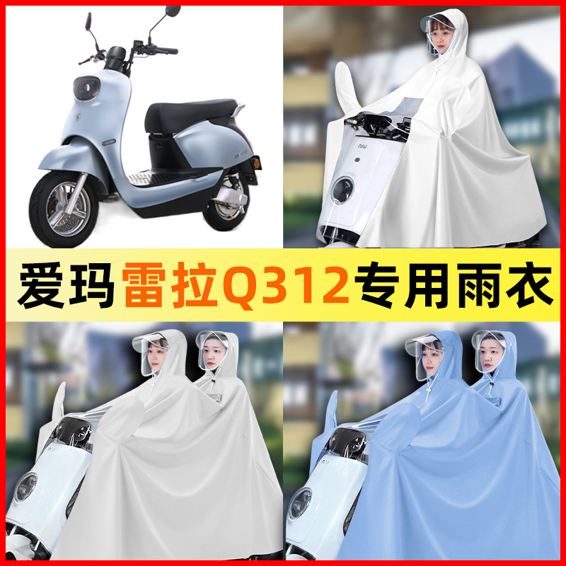 【防暴雨加大加厚】电动车雨衣